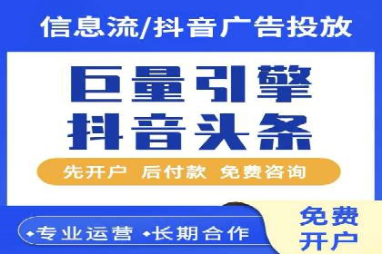 抖音信息流代理：揭秘流量变现新途径
